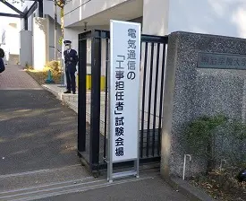 明治学院大学 横浜キャンパス入口
