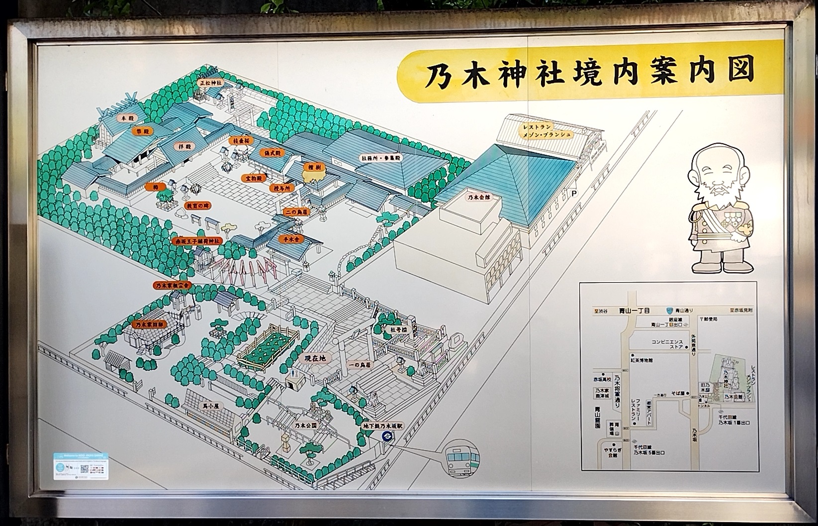 乃木神社の境内案内図