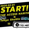 乗り場(降り場)のご案内 | 東京駅 | TYO-NRT【公式】│エアポートバス東京・成田